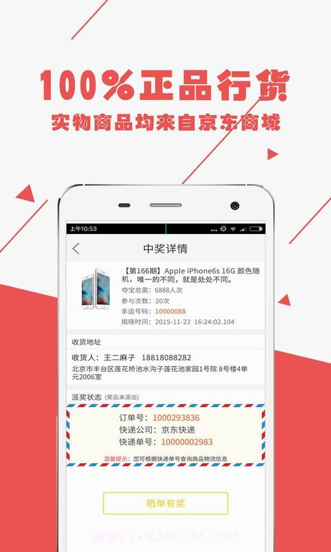 1元云购夺宝截图3