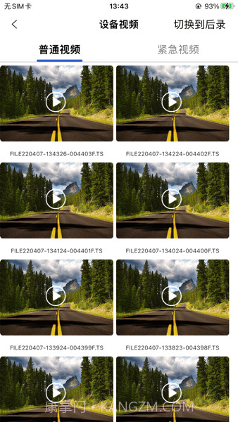 fccam行车记录仪截图4