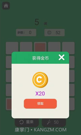 连线达人手游截图3