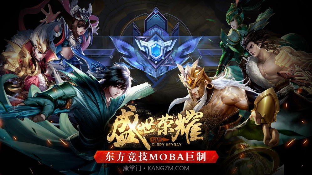 盛世荣耀mobav1.0截图2