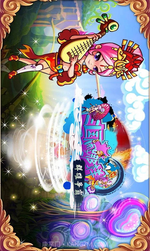 三国闹哪样截图1