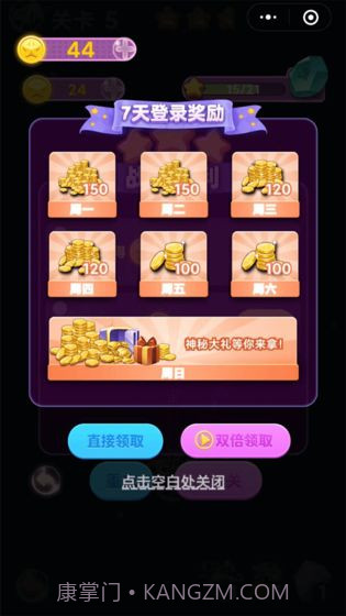 最强细胞扩张截图2 最强细胞扩张截图2