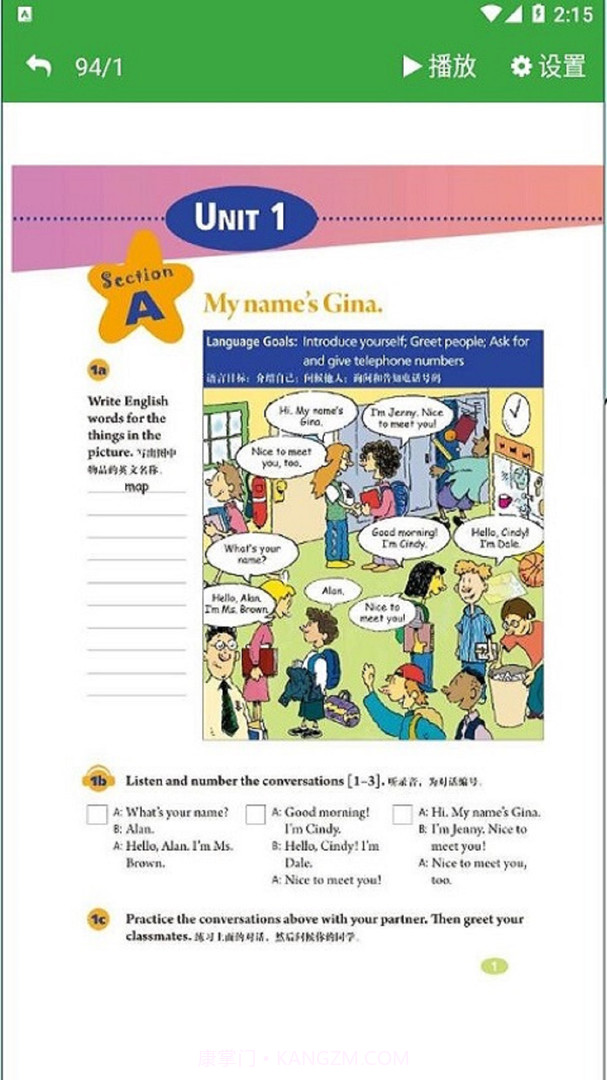 外研版初中英语七年级上册截图1 外研版初中英语七年级上册截图1