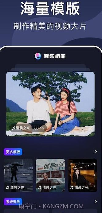 视频相册大师截图1