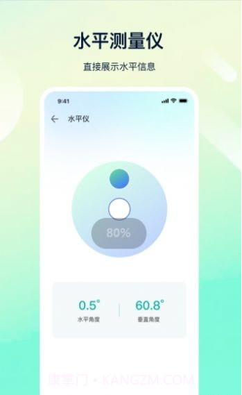 科学距离测量截图3