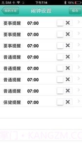唯动智能手环截图1
