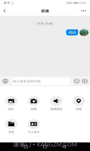 9聊截图4 9聊截图4