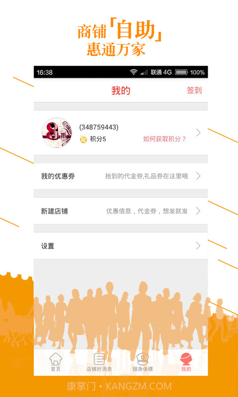 周边优惠截图5 周边优惠截图5