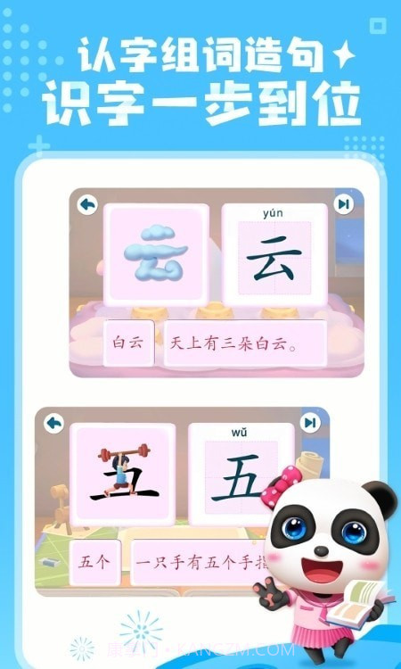 汉字小超人截图1 汉字小超人截图1