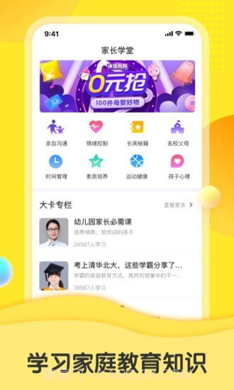 未来博士截图3 未来博士截图3