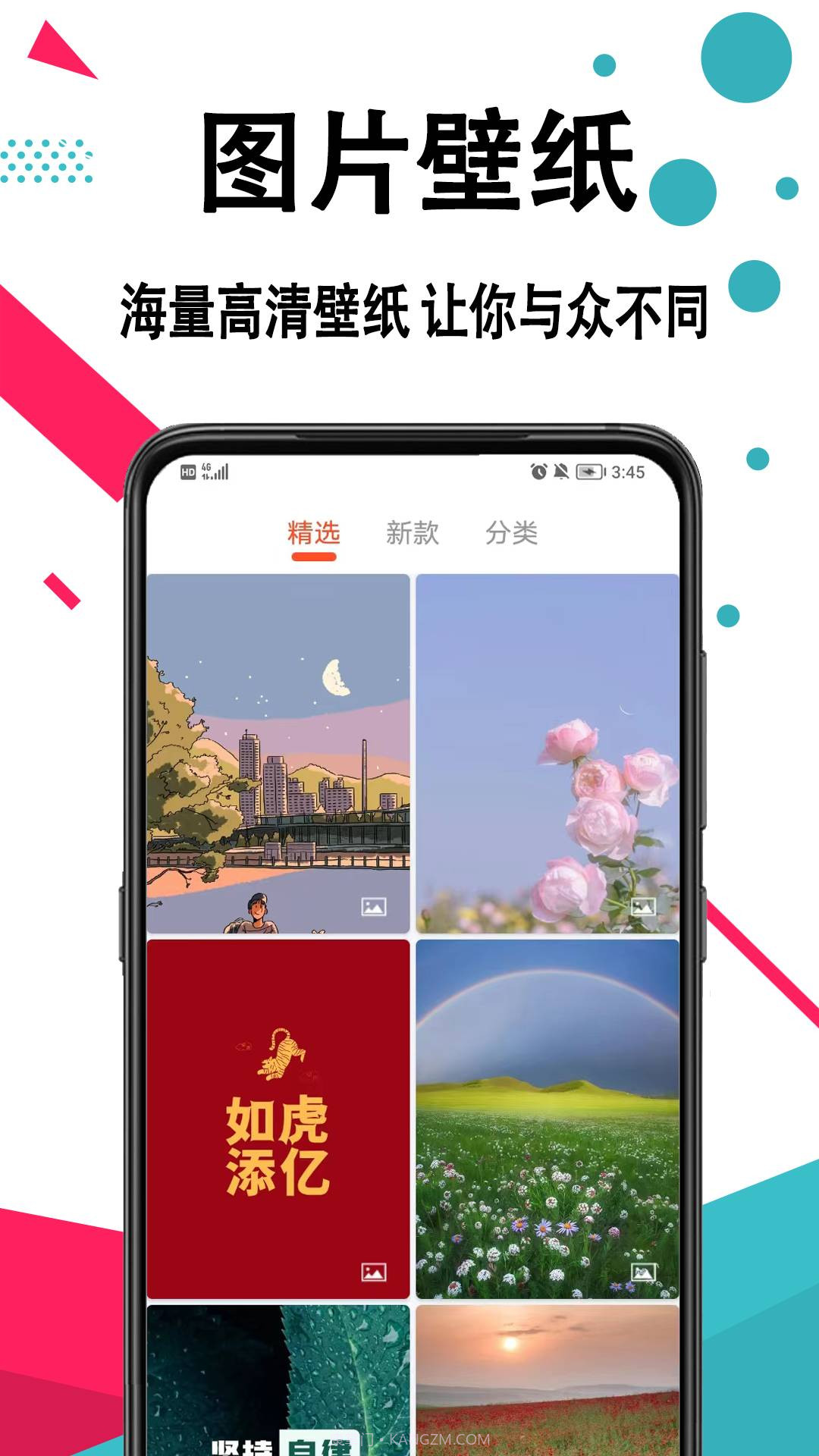 手机壁纸2024截图1 手机壁纸2024截图1