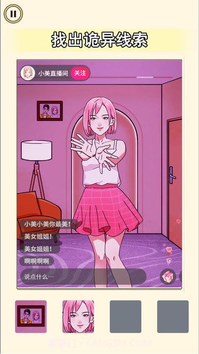 老六来找茬吧免广告版截图3