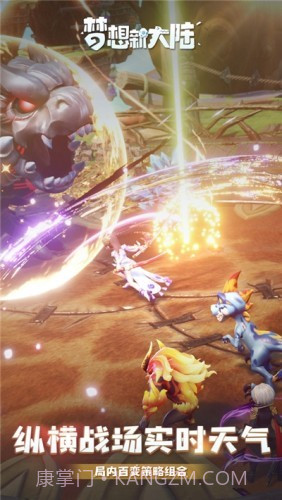 梦想新大陆截图3