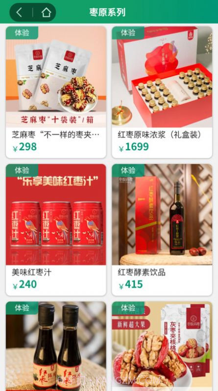 e益生活购物截图2