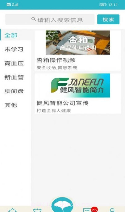 杏箱截图2 杏箱截图2