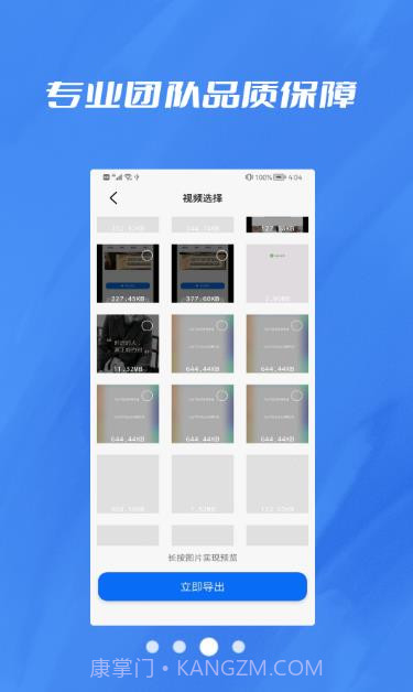 数据恢复照片修复大师截图3