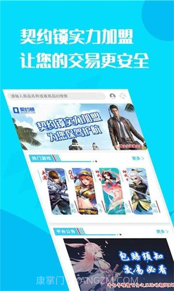 换号吧截图3 换号吧截图3