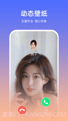 欢乐来电截图1 欢乐来电截图1