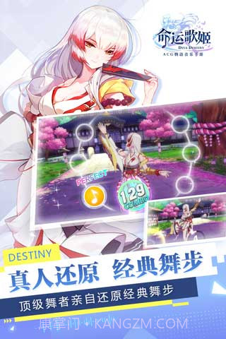 命运歌姬最新版截图4