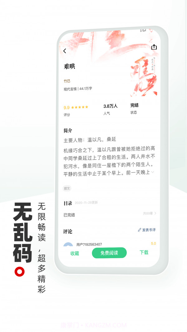 书海阁截图1 书海阁截图1