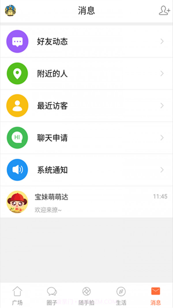 地宝网(本地生活服务)截图5