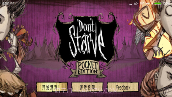 饥荒汉化版截图4