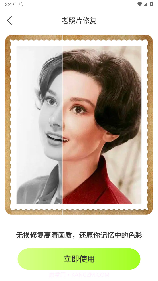 美图秀秀秀截图2