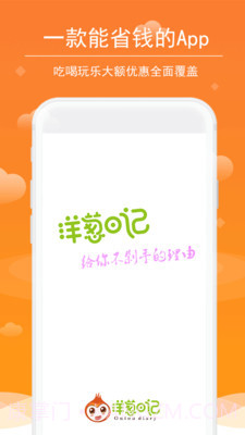 洋葱日记截图1 洋葱日记截图1