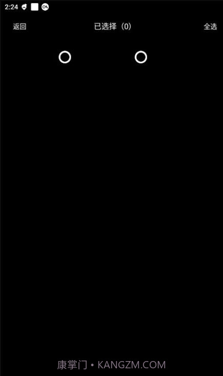 闪传换机克隆助手截图1