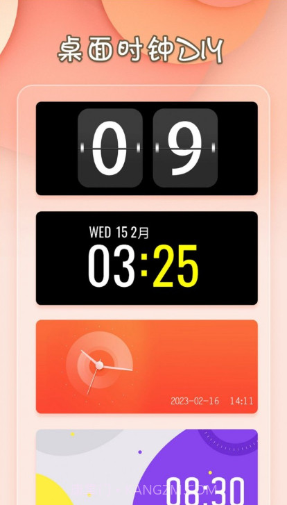 小组件桌面美化截图1