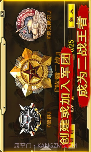 二战前线HD截图2 二战前线HD截图2