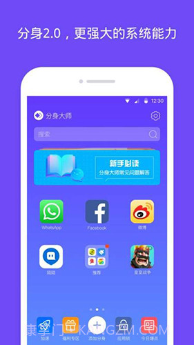 分身大师截图5 分身大师截图5