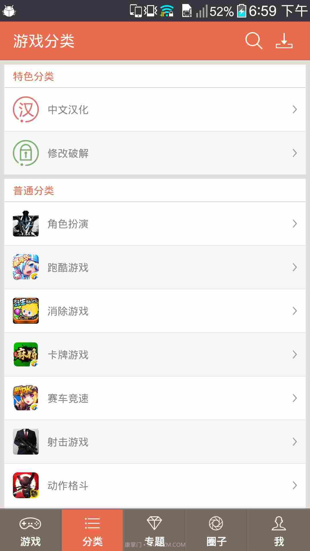 超好玩魔盒截图6
