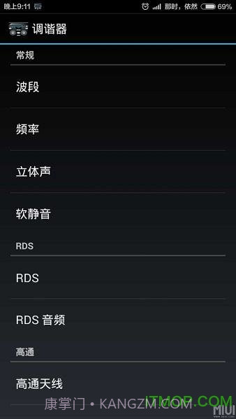 SpiritFM广播电台截图1