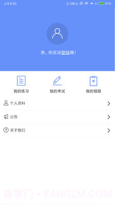 学盼教育截图2 学盼教育截图2