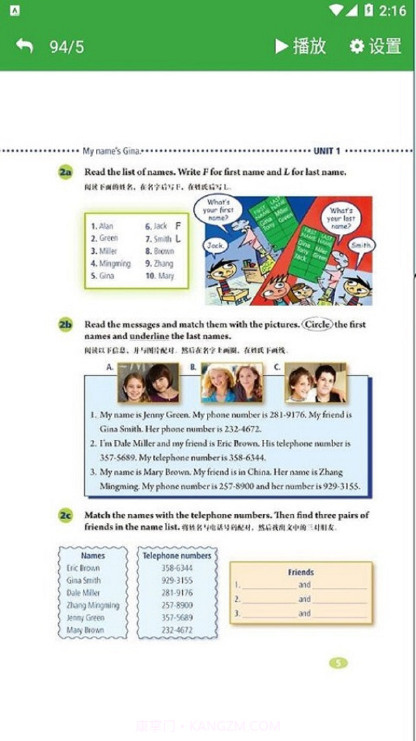 外研版初中英语七年级上册截图2 外研版初中英语七年级上册截图2