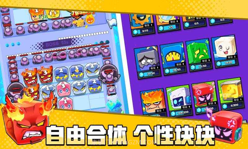 块块对战截图4