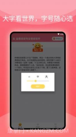 益看阅读专业管家截图1 益看阅读专业管家截图1