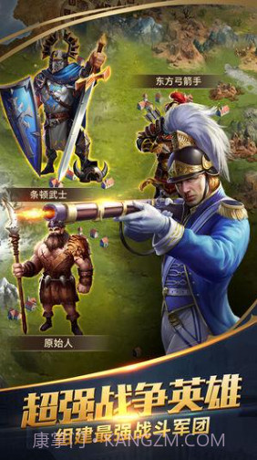 战火文明手游截图1 战火文明手游截图1