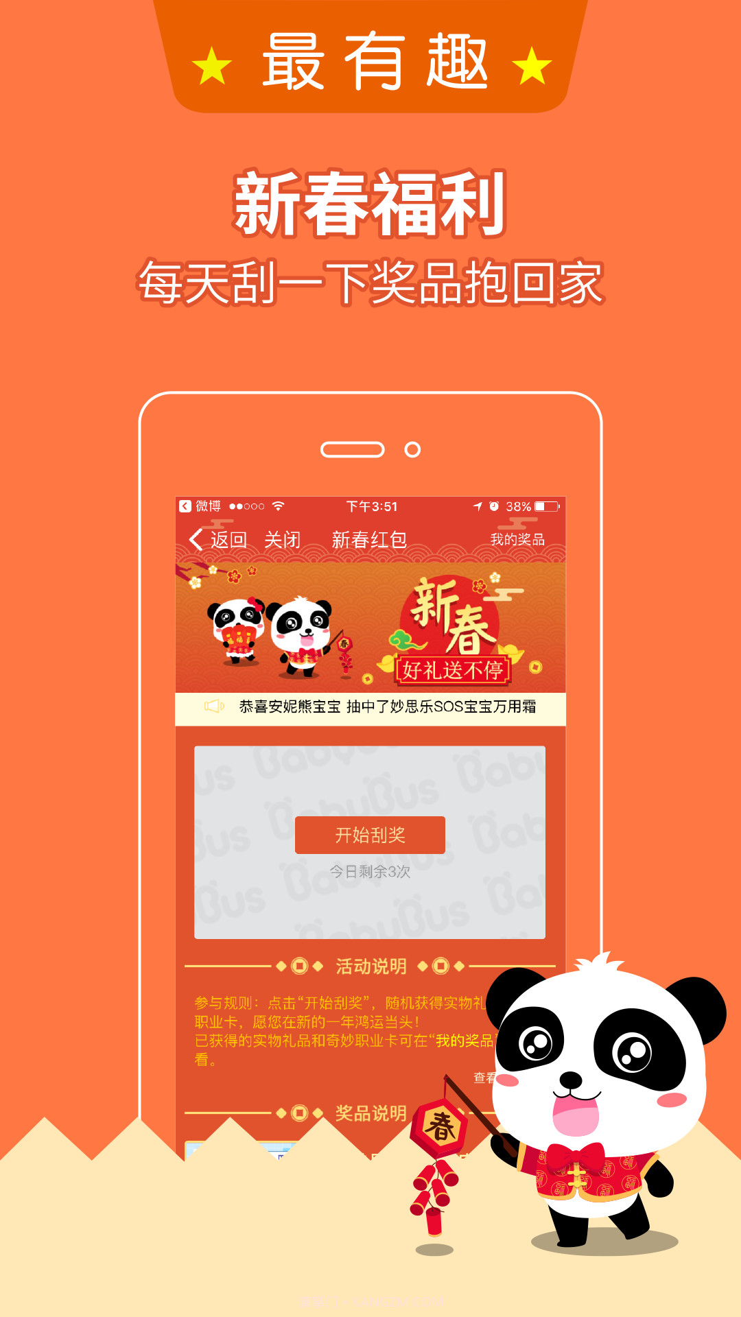 宝宝巴士大全截图4 宝宝巴士大全截图4