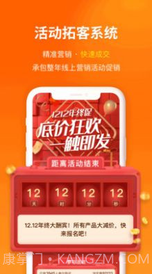 魅客MACAL扩客截图3 魅客MACAL扩客截图3