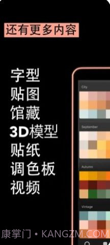 brushes for procreat截图1