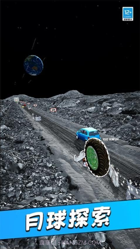 翻滚吧风火轮单机版截图1