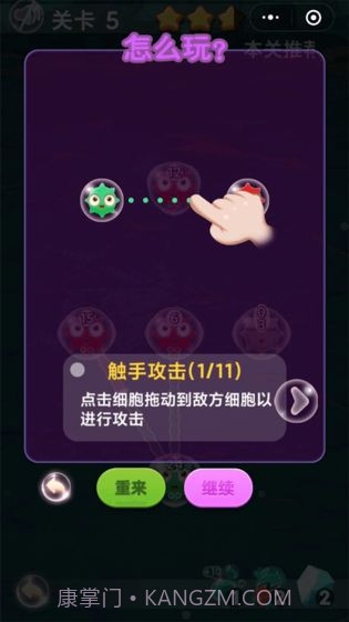 最强细胞扩张截图4 最强细胞扩张截图4