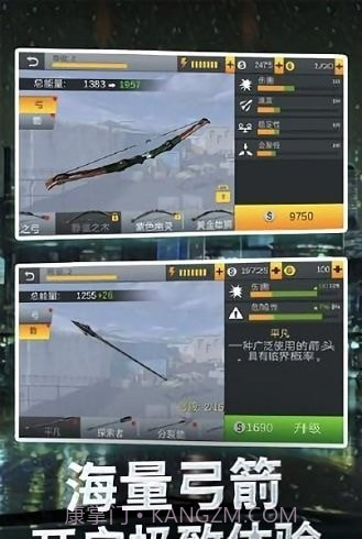 神射手刺客截图2