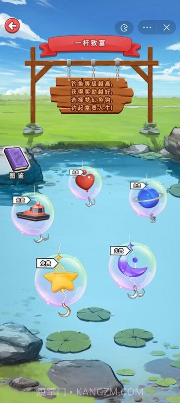 我靠钓鱼买座岛免广告版截图3 我靠钓鱼买座岛免广告版截图3