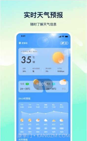 科学距离测量截图1
