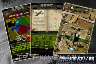 雷电血战飞机截图5