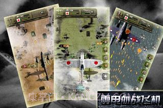 雷电血战飞机截图3