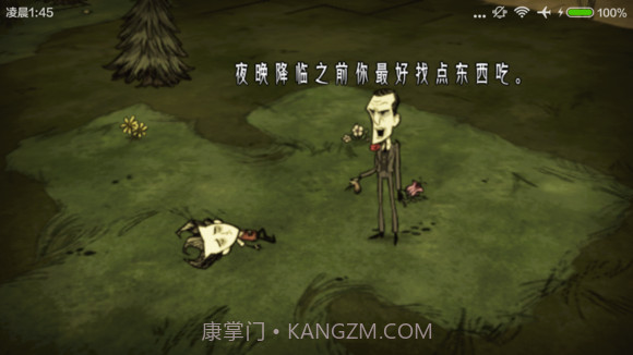 饥荒汉化版截图2